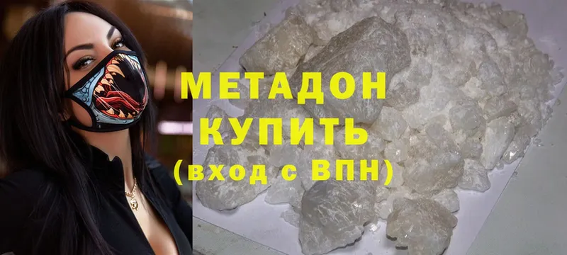 Метадон мёд  сколько стоит  Новокубанск 